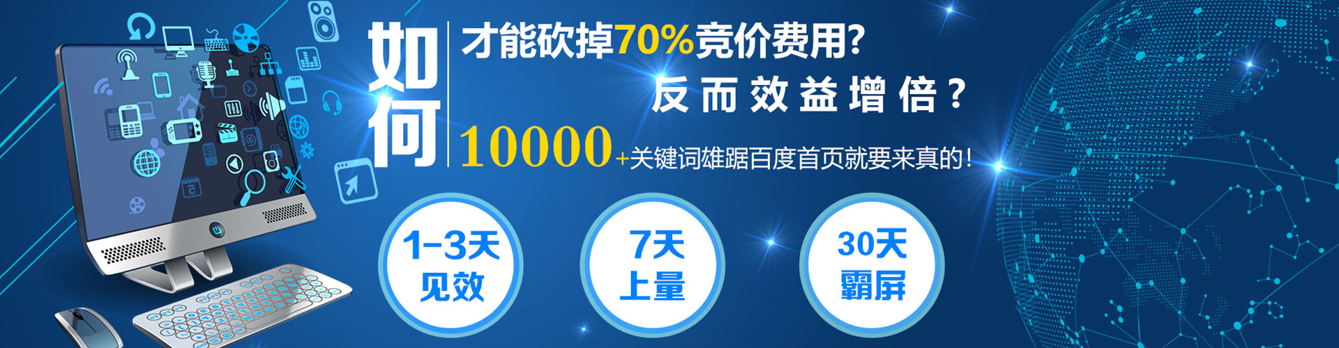 荣县sem竞价
